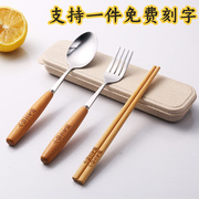 木质筷子勺子叉子套装儿童，学生一人用不锈钢便携餐具三件套收纳盒