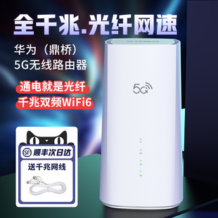 5G无线路由器随身移动wifi千兆双频无线网络wifi6无限速纯流量上网卡办公游戏居家商铺宽带专用宽带户外直播