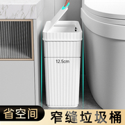 夹缝垃圾桶家用扁长型长方形筒厨房有盖小号窄带盖厕所卫生间纸篓