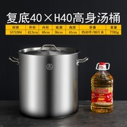 急速加厚304不锈钢复底汤桶熬煲汤桶，商用大容量汤锅电磁炉通