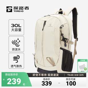 刘昊然同款探路者30升背包旅游户外登山包，双肩包运动(包运动)防水旅行书包