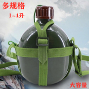 单兵3L背壶德式野外老式户外水壶大容量便携2.5L扁平学生军训水瓶