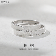 足银s999情侣对戒纯银戒指，一对款拥抱小众，设计原创刻字定制礼物
