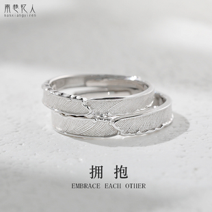 足银s999情侣对戒纯银戒指，一对款拥抱小众设计原创刻字定制礼物