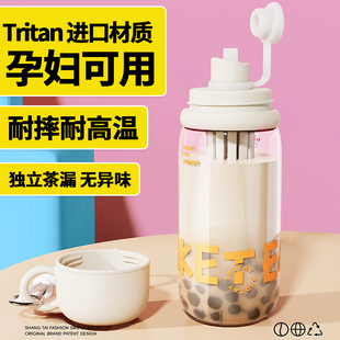 尚泰高颜值花茶杯tritan母婴级，材质女生泡茶带茶漏茶水分离吸管杯