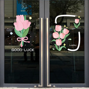 鲜花店玻璃门静电贴纸网红奶茶玩具，服装店橱窗布置装饰彩色窗贴画