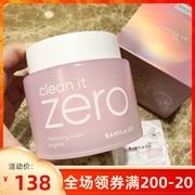 韩国banilaco芭妮兰致柔卸妆膏限量版，粉色洁面温和180ml