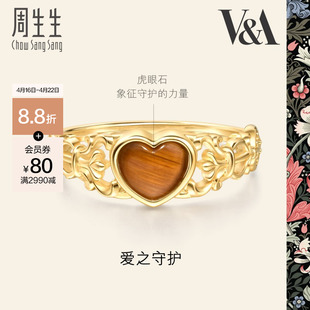 周生生(周生生)v&a18k黄色，黄金心形虎眼石狼牙戒指个性94117r