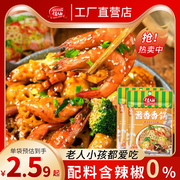 佳仙麻辣香锅酱香香锅底，料包不辣的麻辣干锅底，料正宗商家用调料