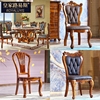 皇家路易斯欧式餐椅乌金木实木，雕花椅子加厚头层牛皮真皮扶手椅