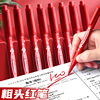 30支红笔老师专用粗头红色笔中性笔拔帽式签字笔教师批改作业考试用水笔学生用大容量圆珠笔碳素笔速干水性笔