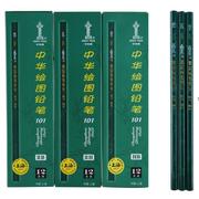 上海中华铅笔101-2B中华牌绘图铅笔HB考试铅笔101-HB绿盒绿杆铅笔