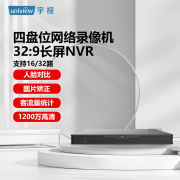 宇视四盘位网络监控录像机16路32路1200万高清接入支持长屏NVR