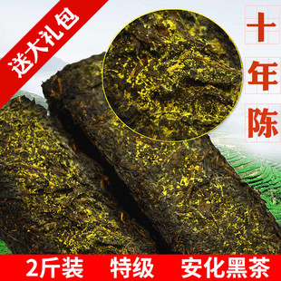 金花茯砖安化黑茶十年陈老黑茶