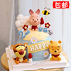 网红小猪维尼熊蛋糕装饰摆件儿童可爱卡通生日烘焙派对装扮插件