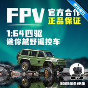 西西洛克牧马人fpv迷你四驱，遥控越野小车汽车rc第一视角玩具赛车