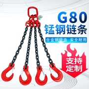 起重链条吊索具组合大全，吊钩吊环行车挂钩g80锰钢链条吊具3吨5吨