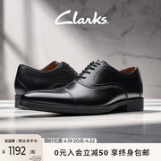 Clarks其乐惠登系列男鞋商务正装皮鞋英伦牛津鞋新郎婚鞋真皮