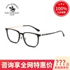 真品圣大保罗眼镜框 男女士款时尚大框纯钛近视眼镜架全框 S20651