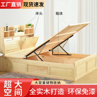 实木储物床1.8米双人床，1.5无床头木床，箱体床工厂床高箱气压床