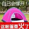 (野外帐篷2-3-4人帐篷户外双人，露营野营儿童单人全自动家庭套装