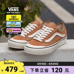 会员日Vans范斯 Style 136 VR3 SF橘子汽水侧边条纹板鞋