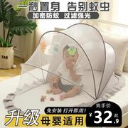 婴儿蚊帐罩可折叠免安装儿童，宝宝新生儿床上蒙古包，防蚊罩小孩通用