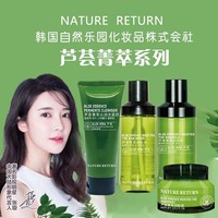 韩国自然乐园化妆品，株式会社芦荟水乳套装礼盒