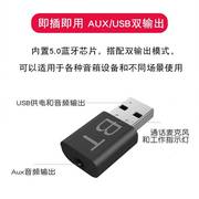 汽车USB双输出车载蓝牙接收器变无线AUX免提通话音箱适配器蓝牙棒