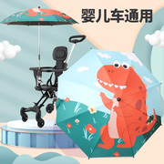 婴儿车遮阳伞通用防晒伞宝宝推车遛娃神器儿童手推车雨伞蓬棚三轮