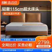 8H意式轻奢真皮软床简约1.8米主卧室大床北欧双人床皮艺软包床