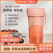 美醇榨汁机小型便携式多功能电动搅拌器家用果汁机迷你水果榨汁杯