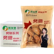 瑞发德烤翅中1kg*10包冷冻调理熟鸡翅，电烤奥尔良鸡中翅油炸小吃