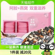 新养集燕窝阿胶固元糕200g东阿即食手工女性滋补阿胶糕膏片块礼盒