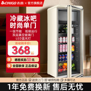志高冰吧家用冷藏柜透明保鲜柜饮料冰箱办公室小型冷藏饮料酒柜