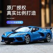 美驰图1 18 2020雪佛兰科尔维特corvette仿真合金汽车模型收藏