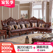 欧式真皮沙发转角组合美式实木雕花贵妃沙发，大户型进口牛皮奢华