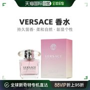 美国直邮VERSACE Versace 范思哲 晶钻女士（粉钻）淡香水 EDT 30