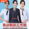 中国移动工作服女长袖衬衫，公司营业厅员工，西装套装工装秋冬23