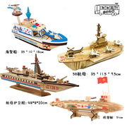 木质航母大型军事航空母舰护卫舰潜水艇彩绘立体船拼模型摆件玩具