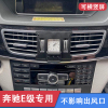 奔驰E级09-16款专用车载手机支架汽车无线充电器车内上导航配件驾
