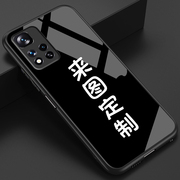 红米Note11Pro手机壳玻璃定制Note11 Pro+硅胶保护套图案订做小5G全包防摔红米Note11TPro