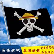 海贼王旗帜路飞艾斯女帝白胡子海盗旗旗子定制动漫应援旗帜