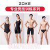 zoke洲克2022黑色防水系列竞技比赛训练五分，三角男女泳裤泳衣
