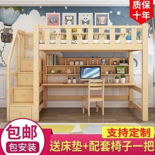 高架床带书桌实木多功能，组合床儿童双层高低，床上下床梯柜上床下桌