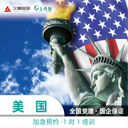 美国·商务旅行签证(b1b2)·上海面试·上青旅美国签证、evus