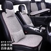 幻速S3/S5/S6/S7/S2专用汽车坐垫通用四季座垫亚麻座套高端座椅套