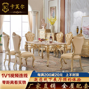 欧式大理石实木餐台香槟金色，雕花餐桌椅子，组合长方形4-6人吃饭桌