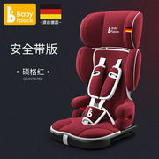 babypalace儿童汽车安全座椅增高坐垫，9月-12岁宝宝，可坐可躺婴儿简
