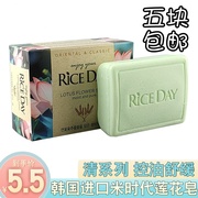 韩国进口思美兰莲花香皂(清)洗脸皂手工皂大米皂精油皂100g